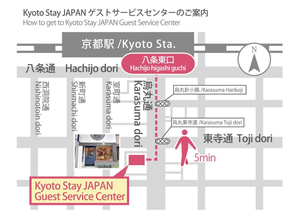 Sakura 二条離宮 公寓式酒店 3*