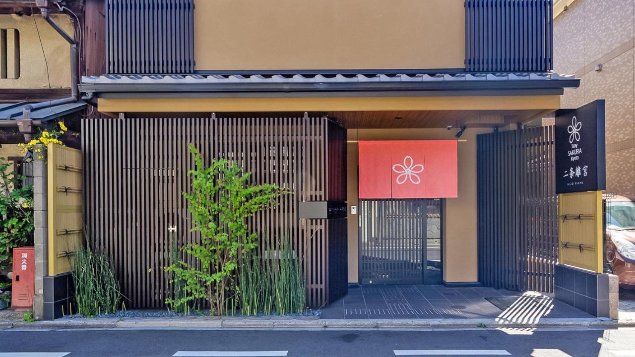 Sakura 二条離宮 3*